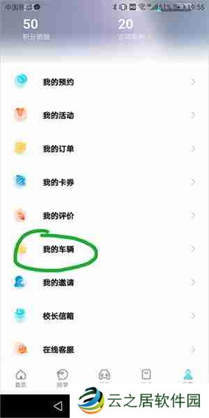 奇瑞汽车app怎么绑定车辆