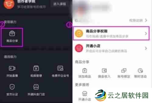 抖音极速版能开通橱窗功能吗